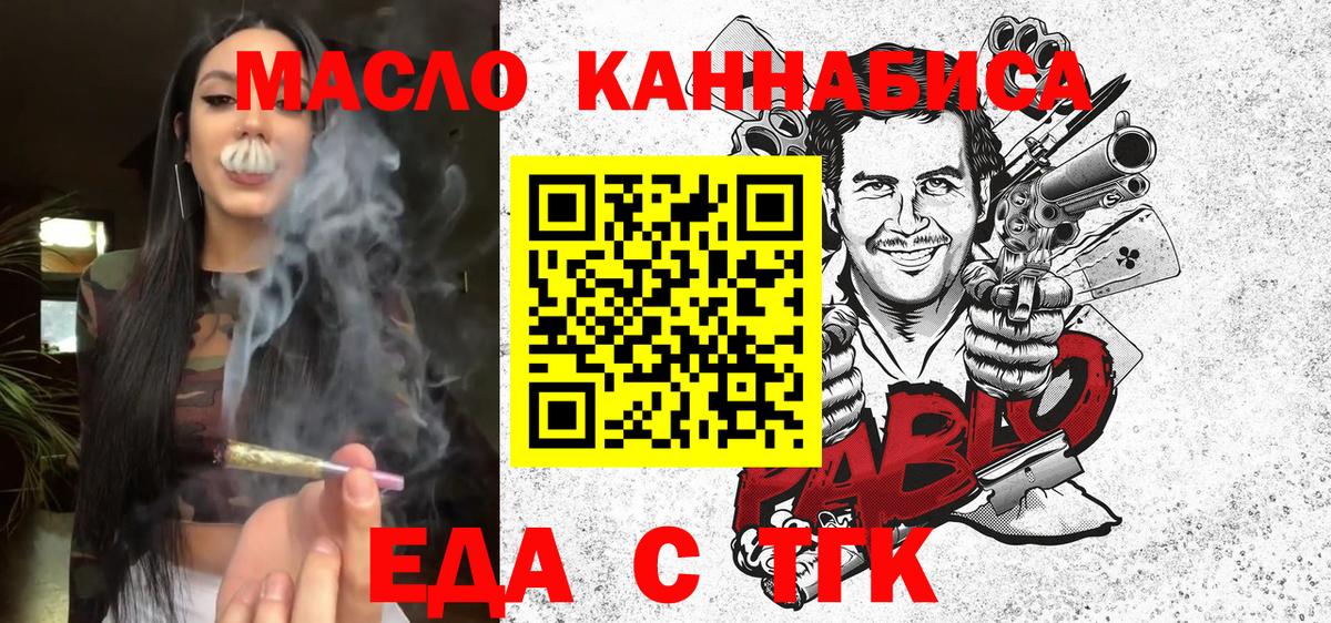 Canna-Cookies конопля  Вход с VPN  Знаменск 