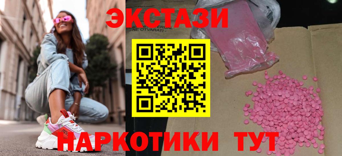 ЭКСТАЗИ DUBAI  Вход с VPN  Экстази 280мг  Знаменск 
