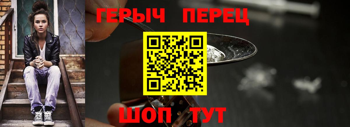 Героин  Вход с VPN  Знаменск  Героин хмурый 