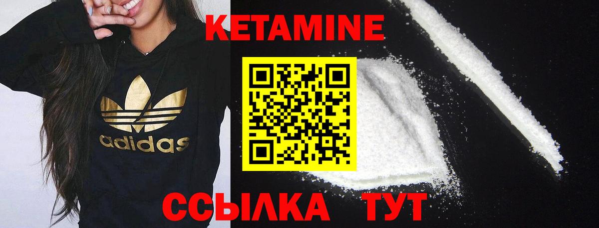 Кетамин ketamine  Вход с VPN  Знаменск 