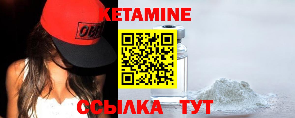 Кетамин VHQ Знаменск