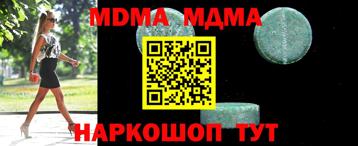 MDMA кристаллы  Вход с VPN  Знаменск 