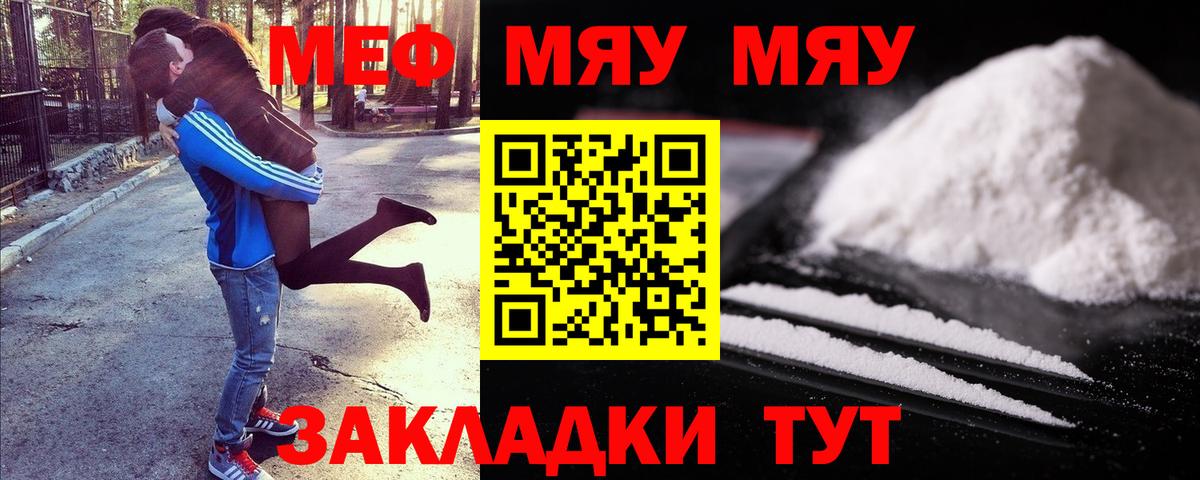 Мефедрон кристаллы Знаменск