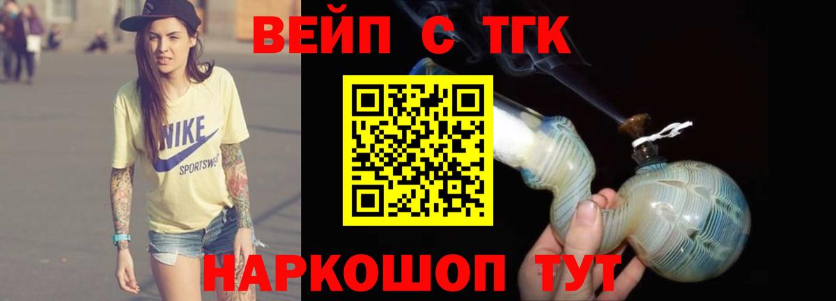 Знаменск  hydra вход  Дистиллят ТГК концентрат  Вход с VPN  ТГК концентрат 