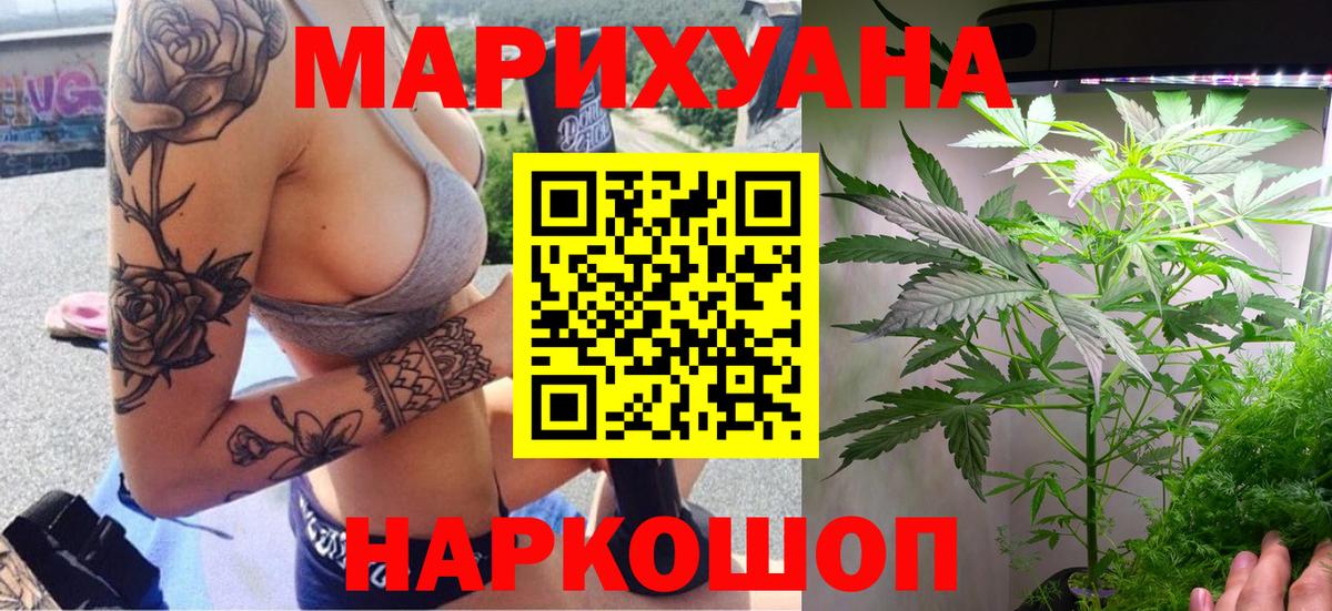 Знаменск  Каннабис OG Kush  МАРИХУАНА план  Вход с VPN 